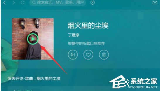 QQ音樂播放器如何使用電臺(tái)？使用電臺(tái)的幾個(gè)步驟