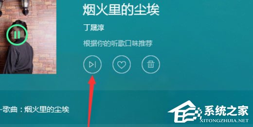 QQ音樂播放器如何使用電臺(tái)？使用電臺(tái)的幾個(gè)步驟