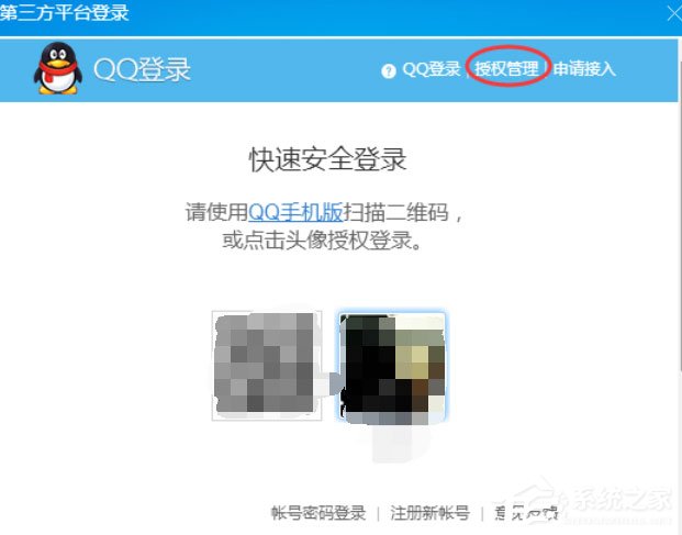 酷狗音樂無法使用QQ登錄怎么解決？