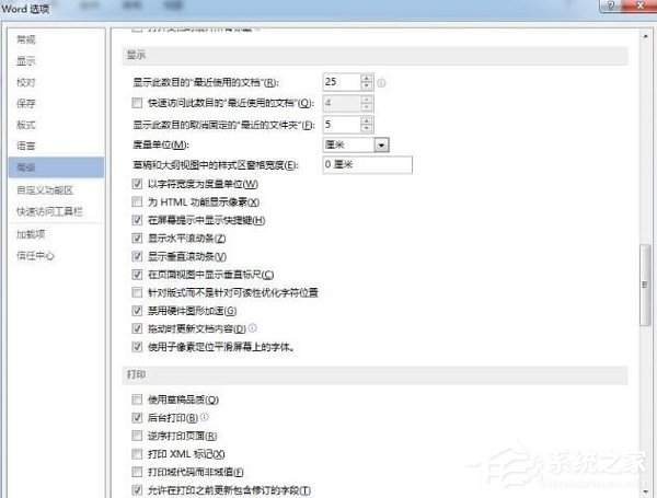 Word2013卡頓未響應？Office2013卡頓未響應解決辦法