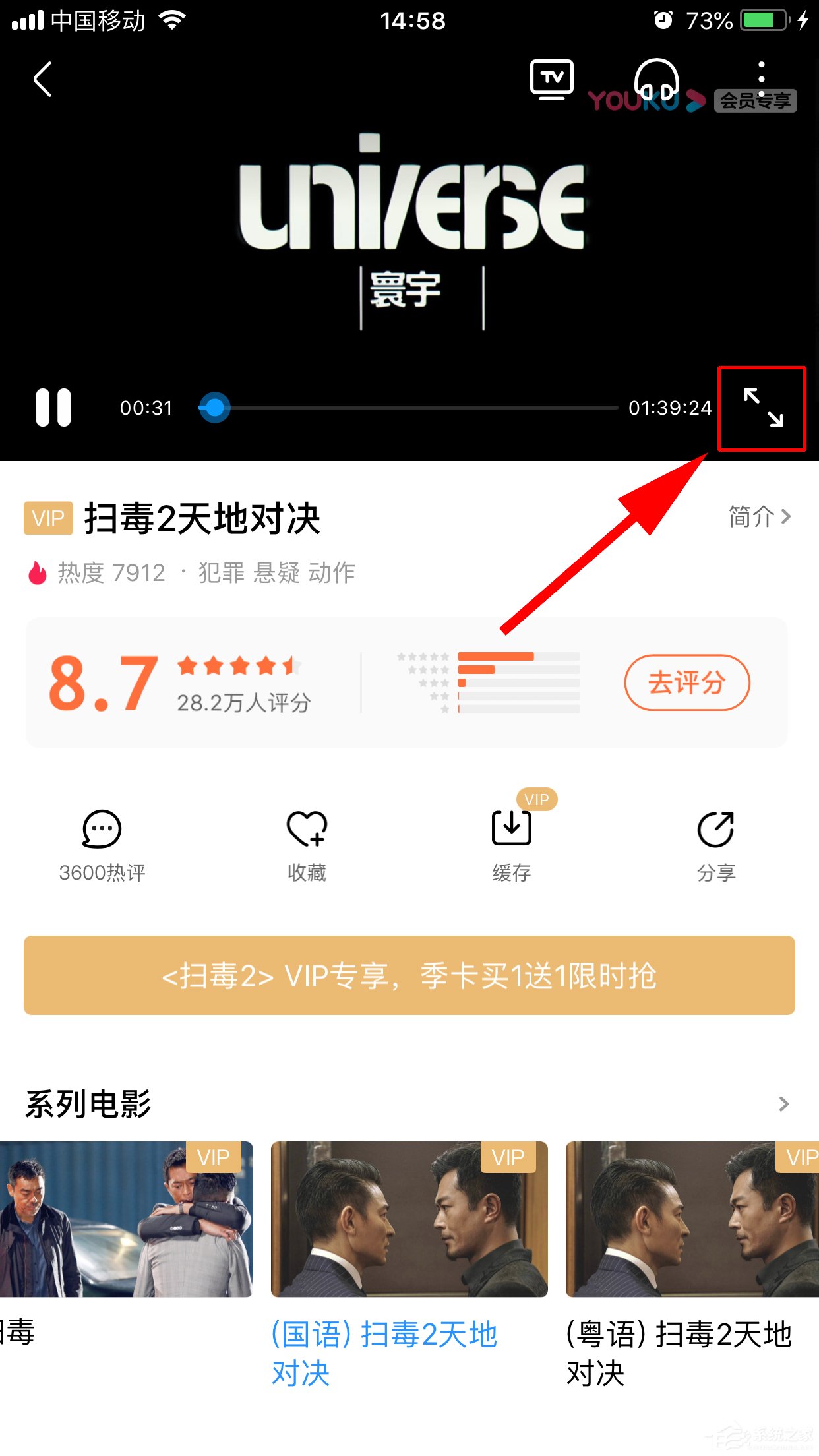 優酷如何開啟色弱模式?開啟色弱模式的方法