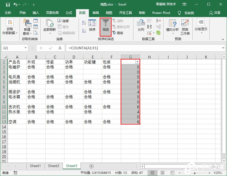 Excel如何批量刪除表格空白行?批量刪除表格空白行的方法