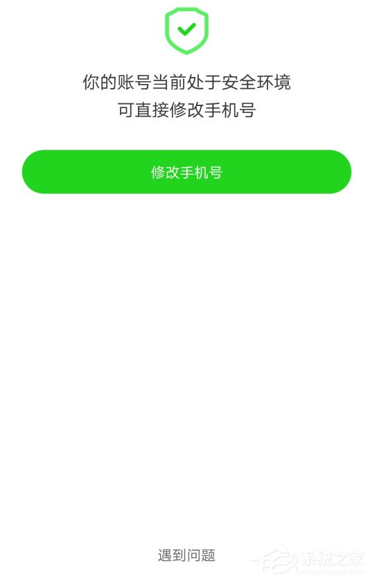 愛奇藝如何注銷手機號？注銷手機號教程