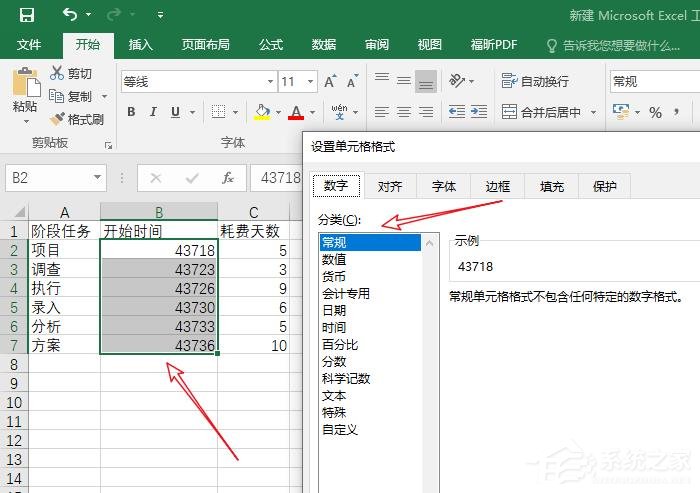 Excel如何制作甘特圖?制作甘特圖的方法