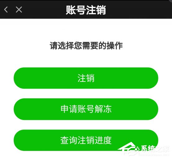 愛奇藝如何注銷手機號？注銷手機號教程