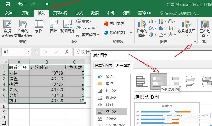 Excel如何制作甘特圖?制作甘特圖的方法