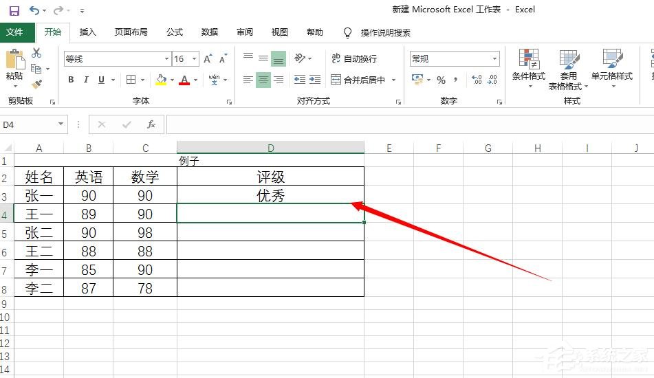 Excel中如何使用or函數(shù)?or函數(shù)的使用方法