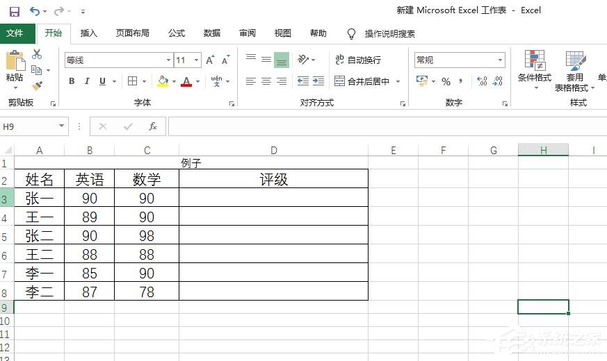Excel中如何使用or函數(shù)?or函數(shù)的使用方法