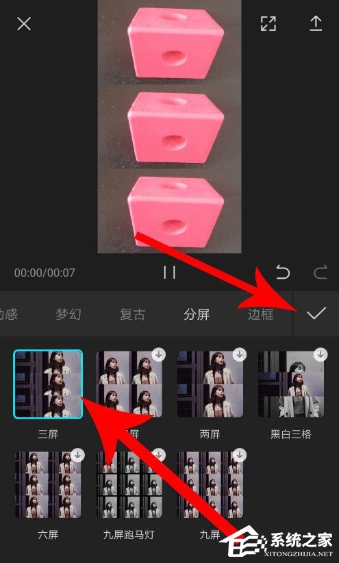 剪映如何制作三屏視頻?制作三屏視頻的方法