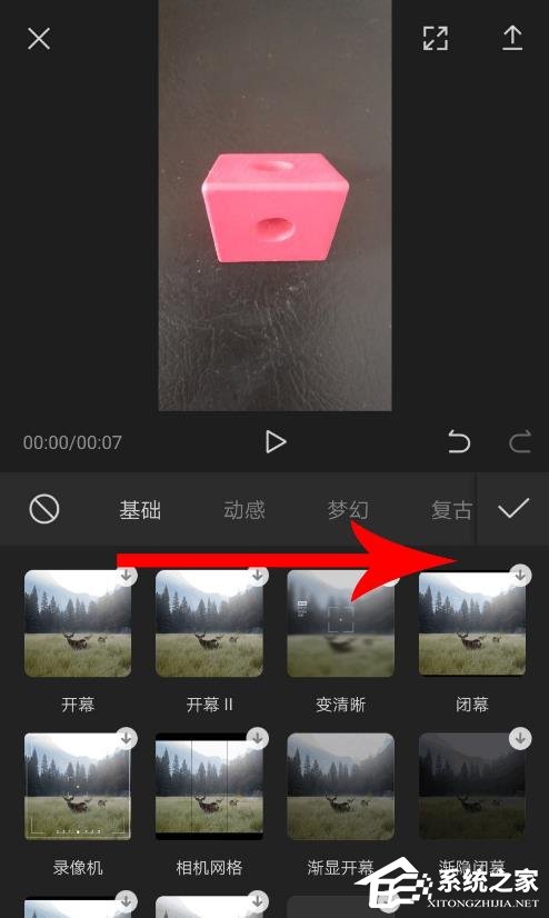 剪映如何制作三屏視頻?制作三屏視頻的方法