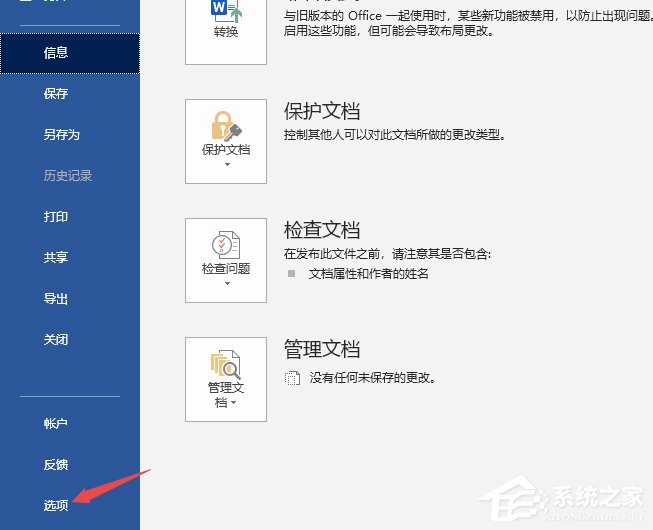 Word2019如何顯示所有格式標記？顯示所有格式標記的方法