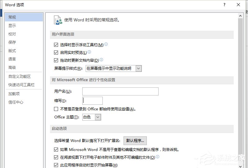 Word怎樣添加開發工具?添加開發工具的方法步驟