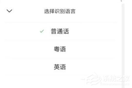微信語(yǔ)音轉(zhuǎn)英語(yǔ)怎么設(shè)置？語(yǔ)音轉(zhuǎn)換方法了解一下