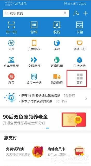 支付寶如何重新開啟商家服務(wù)？重新開啟商家服務(wù)的操作步驟