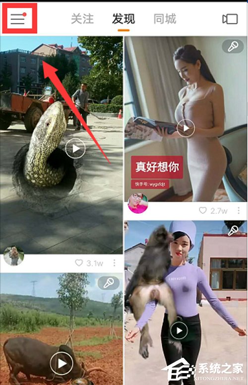 快手怎么可以上下翻看？秒懂快手怎么設置上下劃