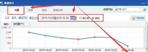 百度商橋中怎么查看聊天記錄？查看聊天記錄方法步驟