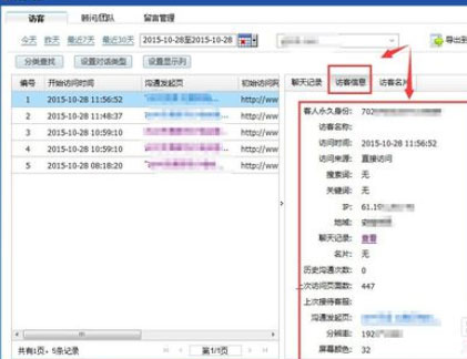 百度商橋中怎么查看聊天記錄？查看聊天記錄方法步驟