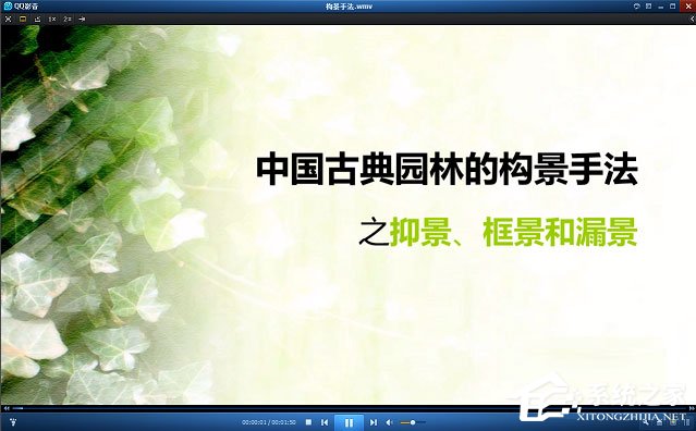 Office2010如何將PPT轉(zhuǎn)換成視頻？將PPT轉(zhuǎn)換為高清視頻的操作方法