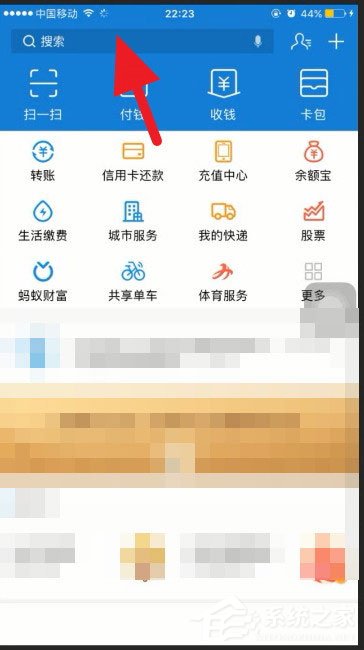 支付寶怎么查四六級？快速查詢四六級成績的方法