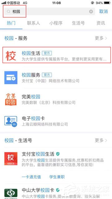 支付寶怎么查四六級？快速查詢四六級成績的方法