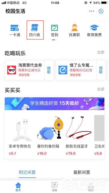 支付寶怎么查四六級？快速查詢四六級成績的方法