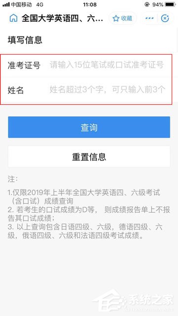 支付寶怎么查四六級？快速查詢四六級成績的方法