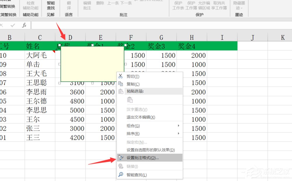 Excel如何添加圖片批注?添加圖片批注的方法