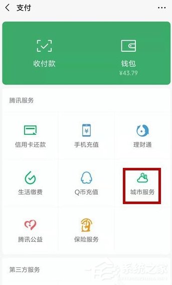 微信如何預(yù)約車輛年檢?預(yù)約車輛年檢的操作步驟