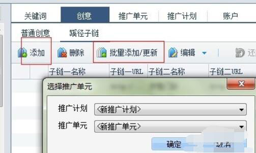 百度推廣客戶端如何添加蹊徑？添加蹊徑的操作方法