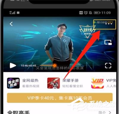 騰訊視頻怎么舉報不良視頻？騰訊視頻舉報不良視頻的操作步驟