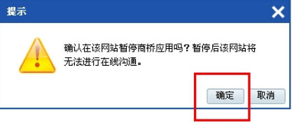 百度商橋如何關(guān)閉請(qǐng)您留言？百度商橋關(guān)閉請(qǐng)您留言操作方法