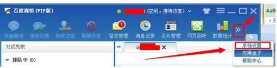 百度商橋如何關(guān)閉請(qǐng)您留言？百度商橋關(guān)閉請(qǐng)您留言操作方法