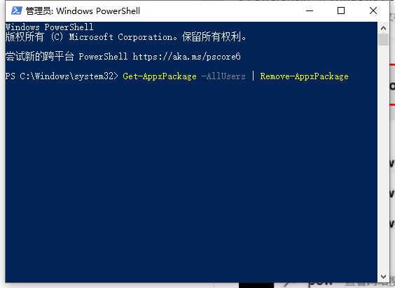 Win10可卸載的自帶軟件有哪些？怎么卸載Win10自帶軟件？