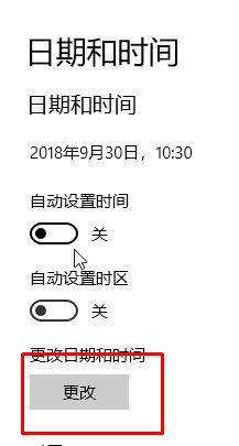 Win10系統時間無法自動更新怎么辦?