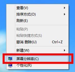 Win8電腦屏幕分辨率調不了怎么辦？