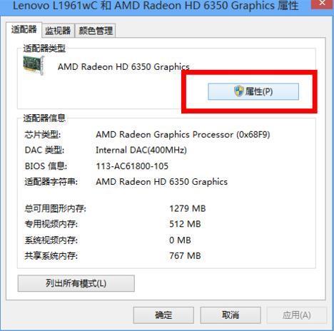Win8電腦屏幕分辨率調不了怎么辦？