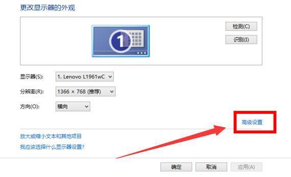 Win8電腦屏幕分辨率調不了怎么辦？