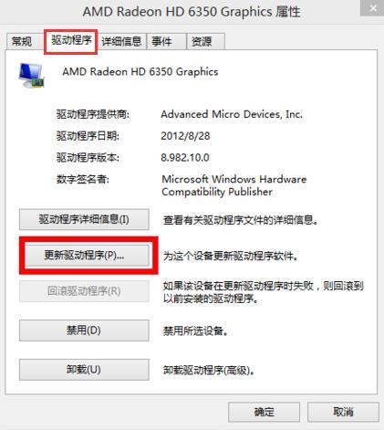 Win8電腦屏幕分辨率調不了怎么辦？