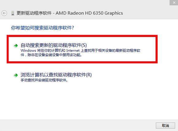 Win8電腦屏幕分辨率調不了怎么辦？