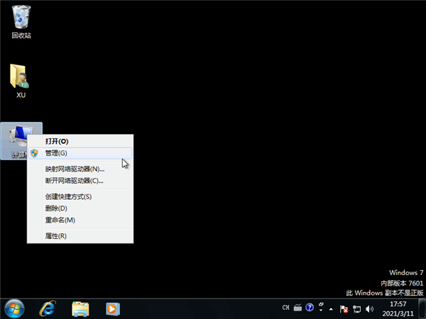 Win7旗艦版保留分區未分配驅動器號導致激活失敗怎么辦？
