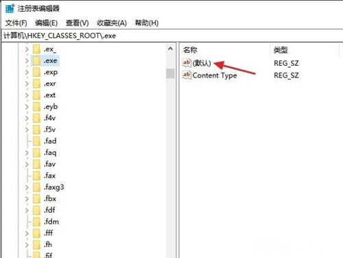 Win10打不開exe后綴文件怎么辦？Win10打不開exe后綴文件的解決辦法