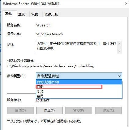 Win10的搜索框搜不到東西怎么辦？