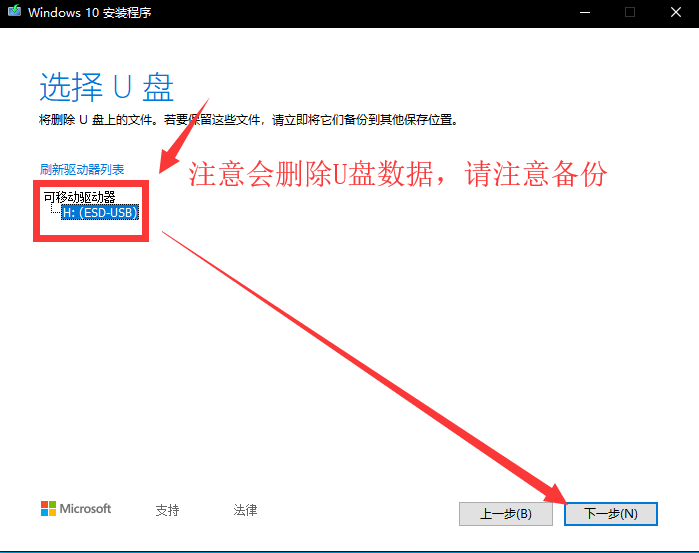 怎么安裝原版的Win10系統？安裝官方的Win10系統教程