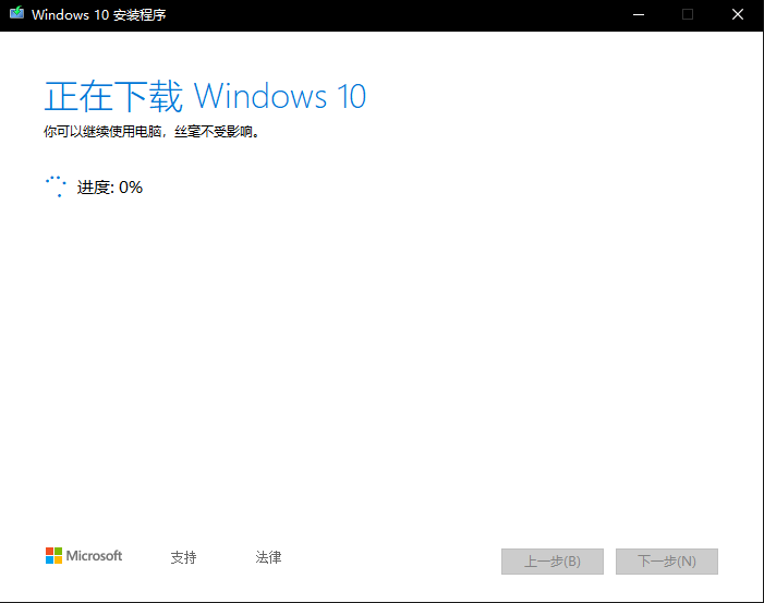 怎么安裝原版的Win10系統？安裝官方的Win10系統教程
