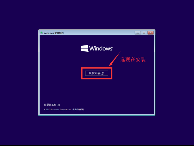 怎么安裝原版的Win10系統？安裝官方的Win10系統教程