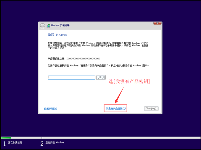 怎么安裝原版的Win10系統？安裝官方的Win10系統教程