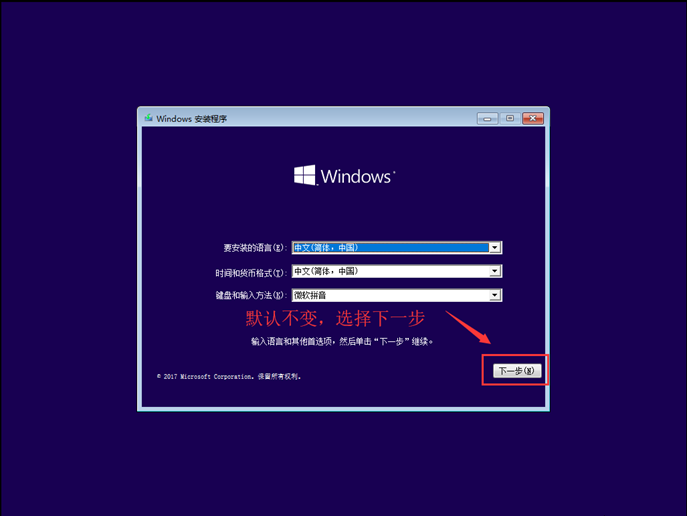 怎么安裝原版的Win10系統？安裝官方的Win10系統教程
