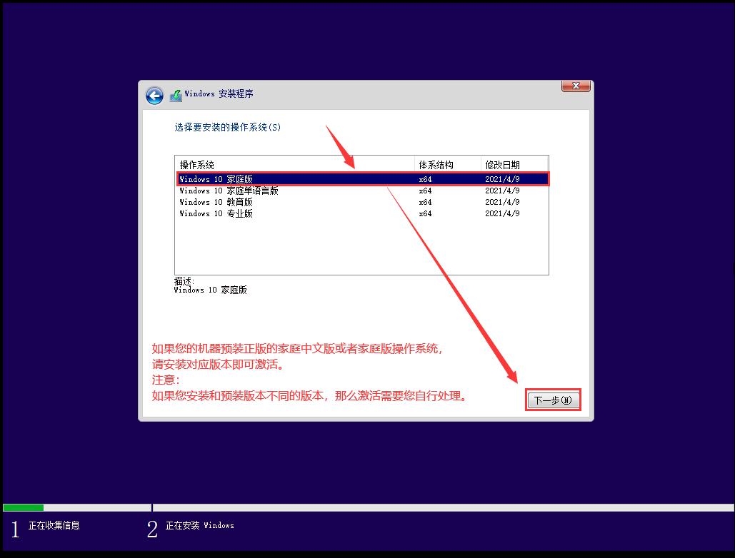 怎么安裝原版的Win10系統？安裝官方的Win10系統教程