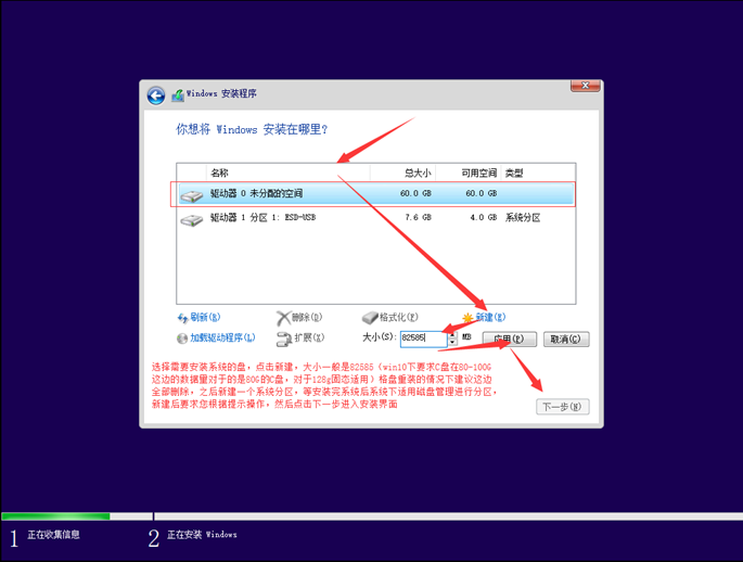 怎么安裝原版的Win10系統？安裝官方的Win10系統教程