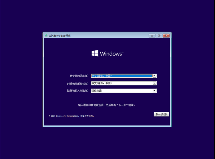 怎么安裝原版的Win10系統？安裝官方的Win10系統教程